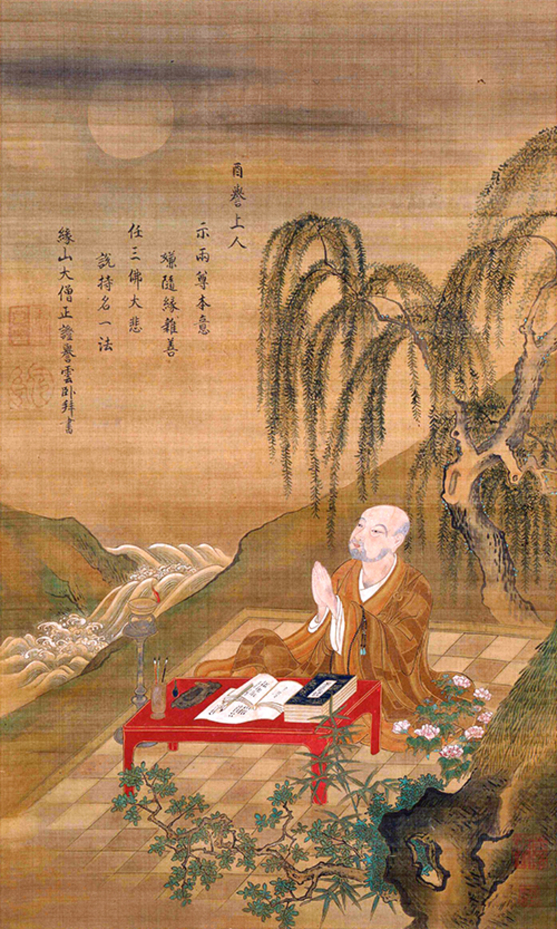 酉誉聖聰(ゆうよしょうそう)上人像