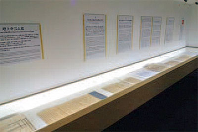 増上寺宝物展示室「常設展」三大蔵展示のご案内