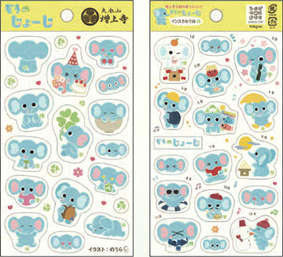 ぞうのじょーじ・オリジナルシール
