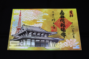 御朱印帳のイメージ3