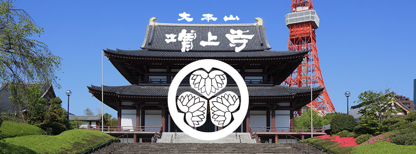 2 3増上寺節分追儺式でreal Voxが福を撒かせて頂きます Real Vox