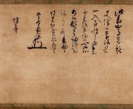 企画展　徳川家康と増上寺三大蔵